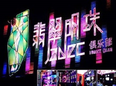 泰州市哪里荤的KTV陪酒女漂亮多-翡翠明珠KTV好玩会所体验